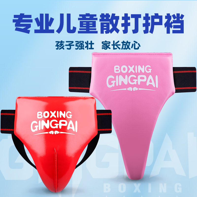 สายรัดเป้าซ้อมมวยสำหรับเด็กป้อ - Jockstrap Athletic บทวิจารณ์และราคา